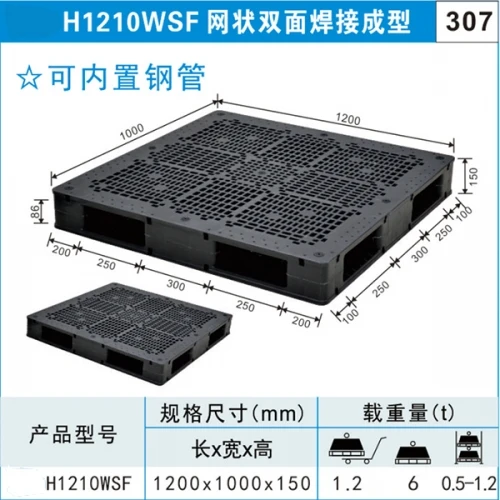 H1210WSF307 H1210WSF307