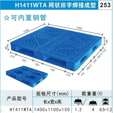 Пластична палета за тешке услове рада за сталак